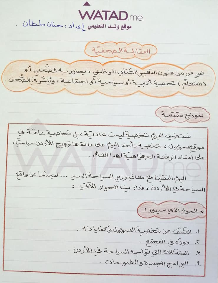 بالصور شرح قصيدة في معان للصف التاسع مادة اللغة العربية الفصل الاول 2020